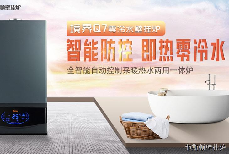 如何解決壁掛爐的水泵故障？