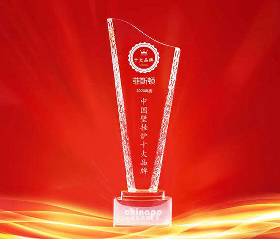 實力見證大品牌，菲思盾榮登中國壁掛爐十大品牌榜第五